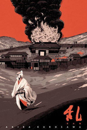Постер фильма «Ран (1985)» — (63 из 134)
