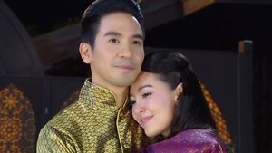 บุพเพสันนิวาส 1×15