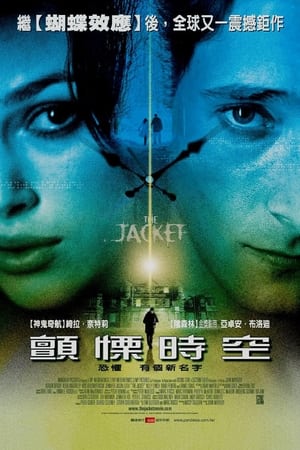 Poster 灵幻夹克 2005