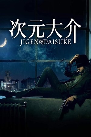 Poster Jigen Daisuke 2023