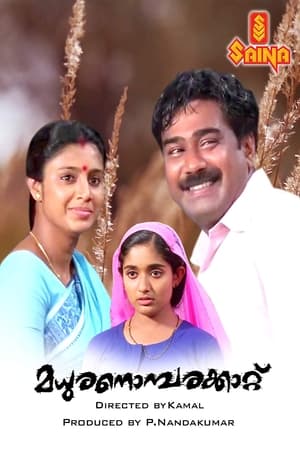 Poster Madhuranombarakattu (2000)