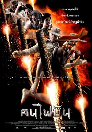 Poster Wojownik Dynamit 2006