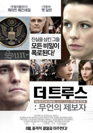 Image 더 트루스: 무언의 제보자
