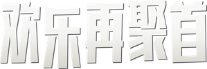 Reboot: El reencuentro — Logos 4