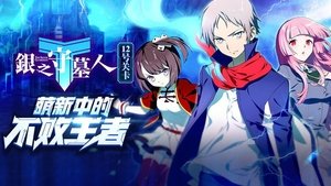 Episode 12