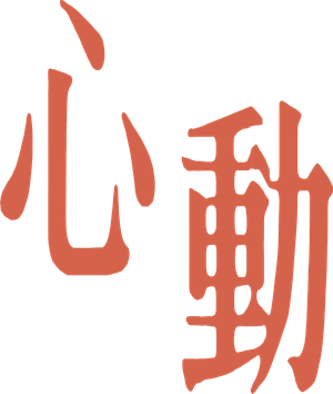Tempting Heart — Logos 2