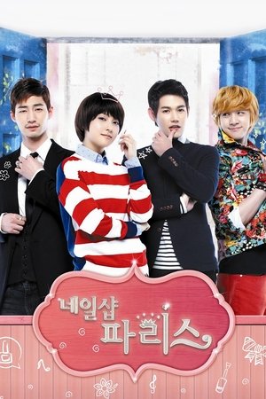 네일샵 파리스 Temporada 1 Episódio 8 2013