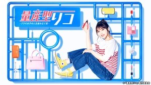 Ryosangata Riko S1E1