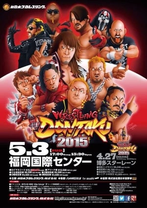 Poster NJPW Wrestling Dontaku 2015 (2015)