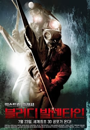 Poster 블러디 발렌타인 2009