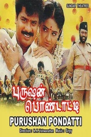 Poster Purushan Pondatti (1996)