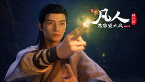 A Record of a Mortal's Journey to Immortality : Take Xuan'er to the Trial