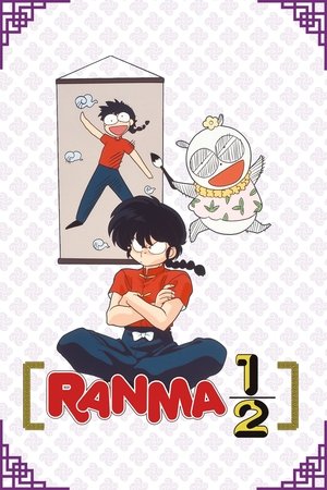 Image Ranma ½