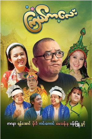 ကြယ်ကလေး
