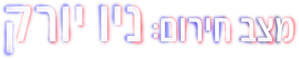 Emergência: Nova York — Logos 8