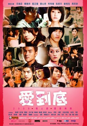L-O-V-E. (2009) L-O-V-E. (2009)