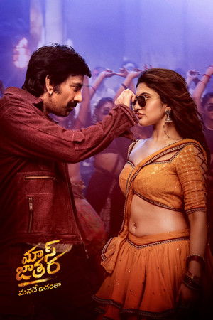 Mass Jathara (2025) WEB-HDRip [Dual Audio] [Hindi ORG DD 5.1 & Telugu] 4K | 1080p | DS4K 10-Bit | 720p | HEVC | 480p [x264|x265] Esubs