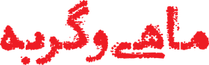 Fish & Cat — Logos 1