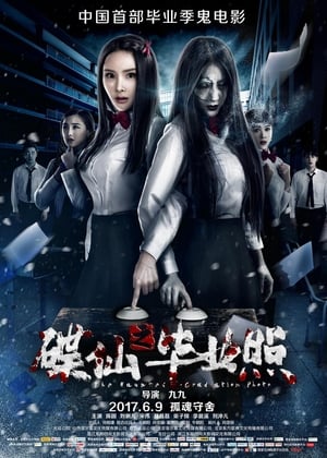 The Haunted Graduation Photo film complet