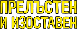 Paso de ti — Logos 9