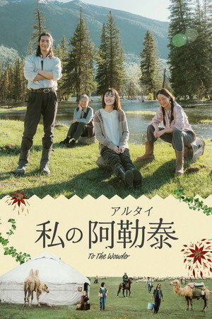 我的阿勒泰