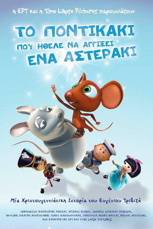 The little mouse who wanted to touch a little star 4