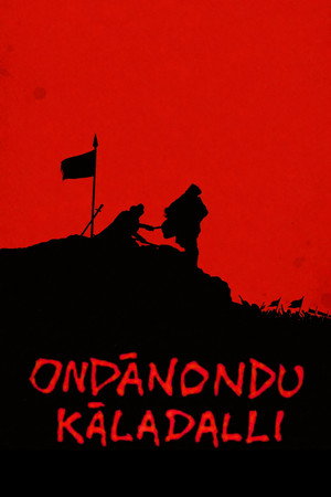 Ondanondu Kaladalli 32