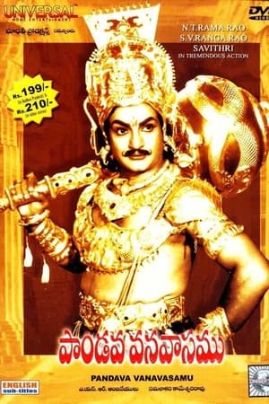 Poster Pandava Vanavasamu (1965)