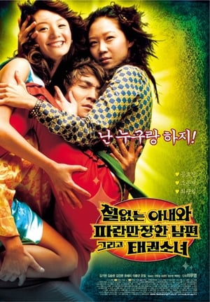 Poster Taekwon Girl 2002