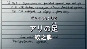 Episódio 2 - As pernas da formiga - Black Jack