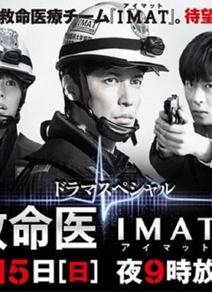 Poster IMAT ～Crime Scene Medics～ (2013)