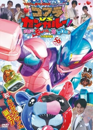 Image Kamen Rider Revice: Koala VS Kangaroo!! Crying Out Love Smack in the Center of a Wedding?!