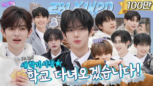 ZEROBASEONE: BLUE PARADISE (EP. 40-1) still