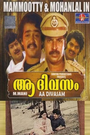 Poster Aa Divasam (1982)