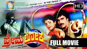 Premaloka 1987 Kannada Full Movie Download | AMZN WEB-DL 1080p 720p 480p