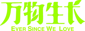 Ever Since We Love