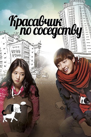 Flower Boy Next Door 15