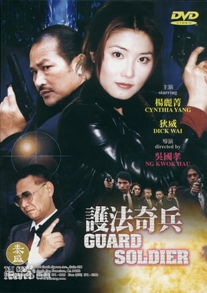 Poster Guard Soldier (2000)