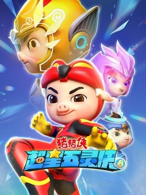 GG Bond - Season 40