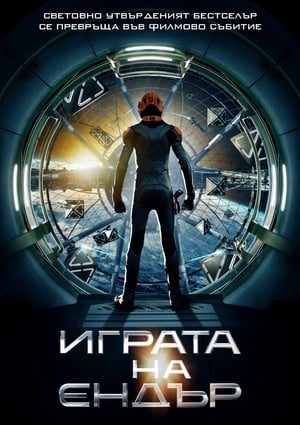 Poster Играта на Ендър 2013