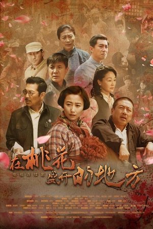 Poster Peach Blossoms Place 2019