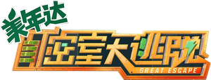 密室大逃脱 — Logos 1