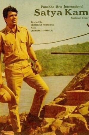 Poster Satyakam (1969)