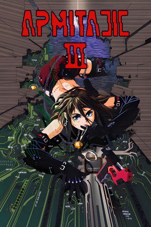 Армітаж ІІІ 1995