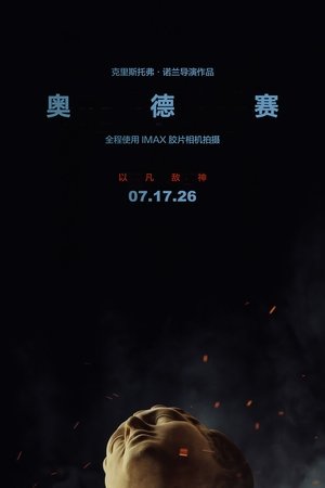 Image 奥德赛