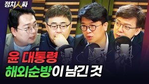 Episode 222