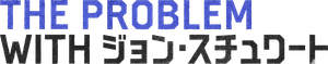 The Problem with Jon Stewart — Logos 6