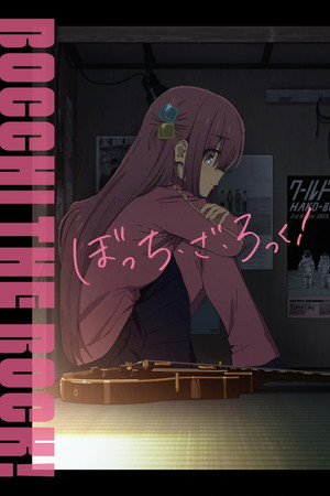 BOCCHI THE ROCK! 24