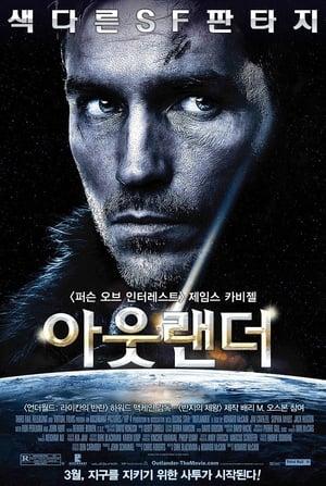 Poster 아웃랜더 2008