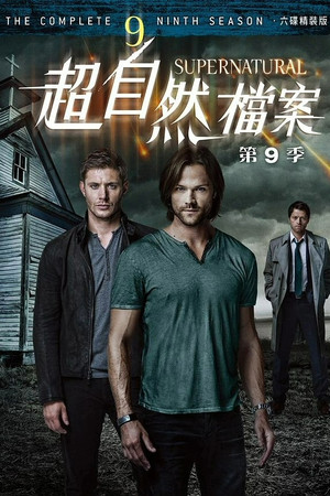 第 9 季